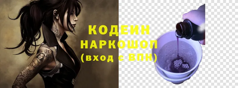 Кодеиновый сироп Lean Purple Drank  Боготол 