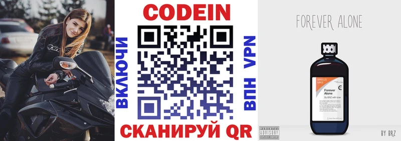 ссылка на мегу маркетплейс  Боготол  Кодеин напиток Lean (лин) 