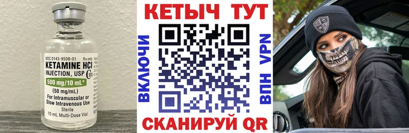 КЕТАМИН ketamine Боготол