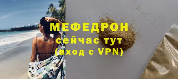 меф Белоозёрский
