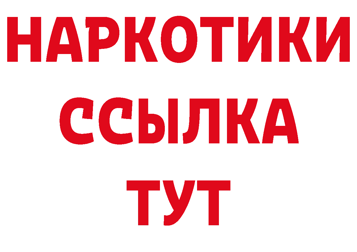 ГЕРОИН афганец ТОР площадка blacksprut Боготол