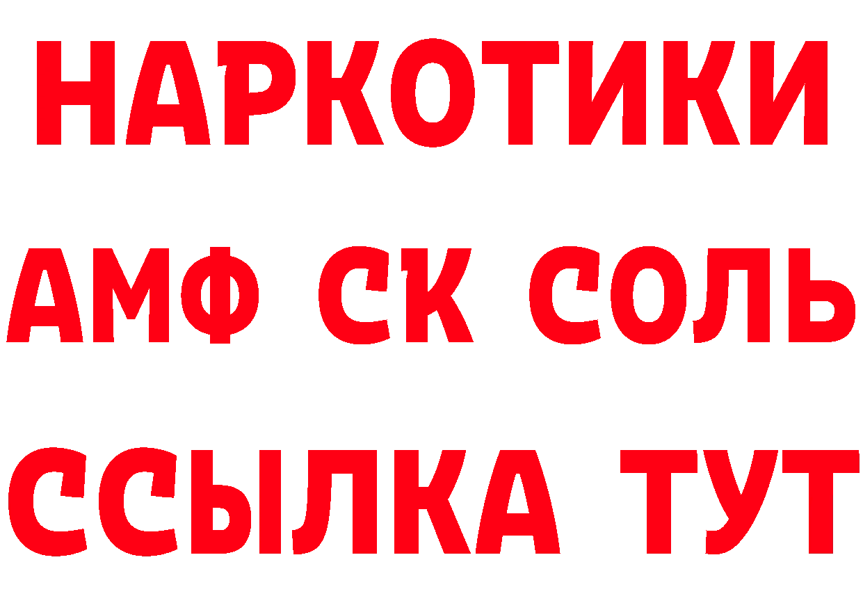 ТГК жижа ТОР площадка hydra Боготол