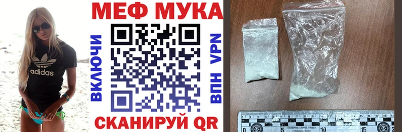 МЯУ-МЯУ мука  Боготол 